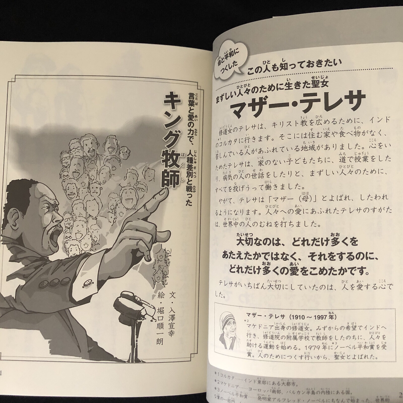 Denki Famous People Biography Japanese Children Book Softcover Kanji Nihongo For Sale Online Ebay