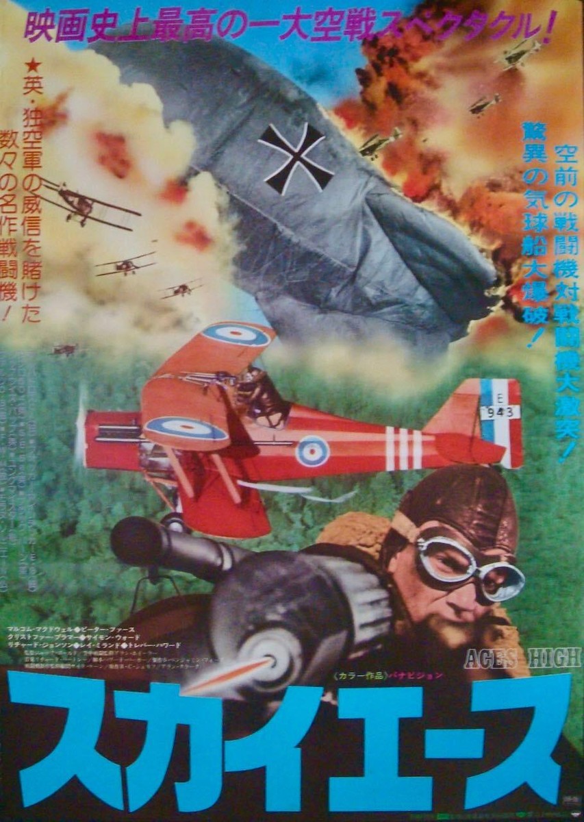 ACES HIGH Japanese B2 movie poster WW1 1976 NM | eBay