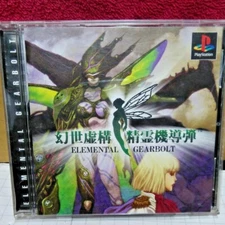 Elemental Gearbolt Playstation 1 Japanese Import PS1 PS from Japan