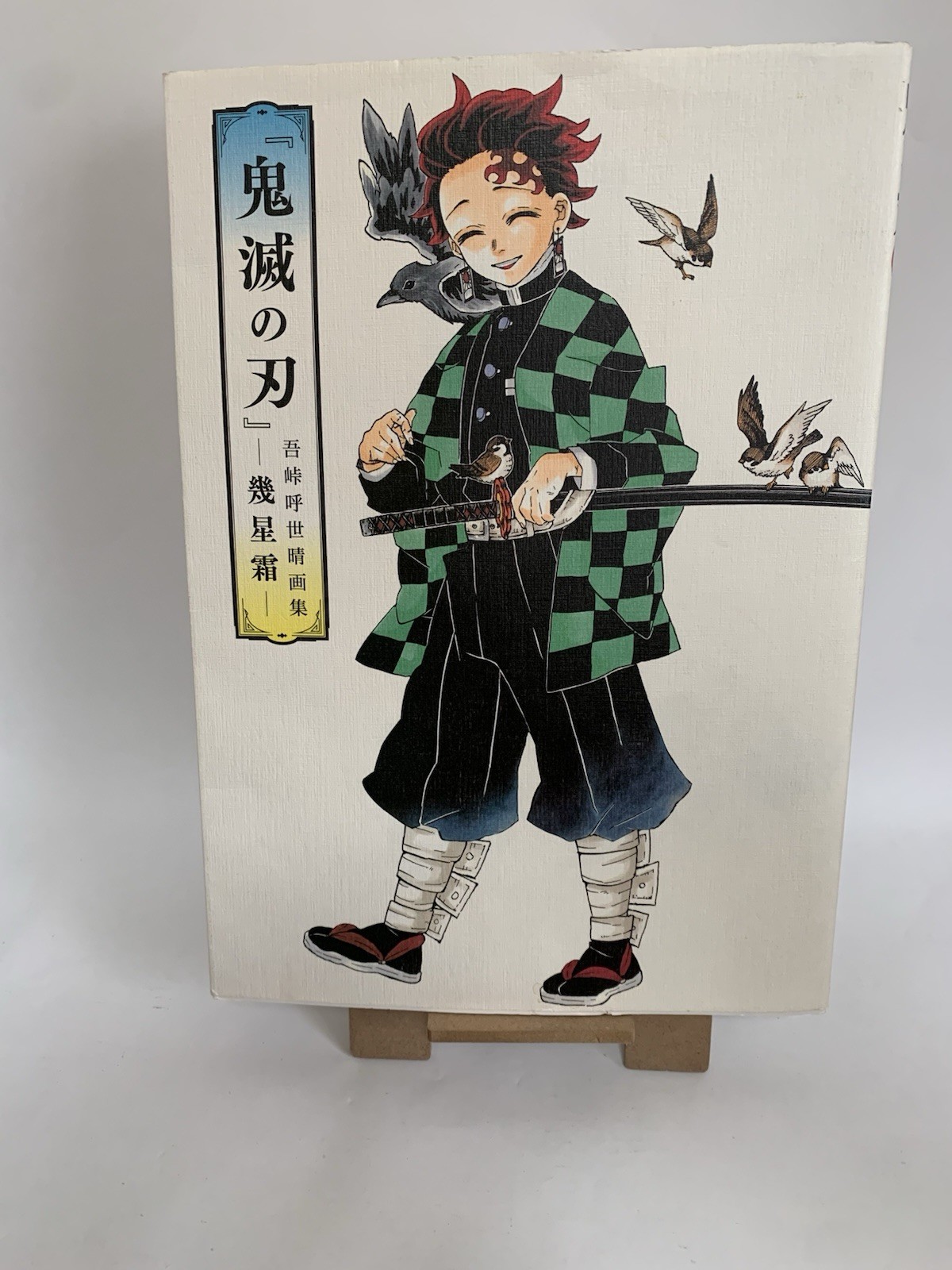 Demon Slayer - Kimetsu no Yaiba: Koyoharu Gotouge Art Book 'Ikuseisou'