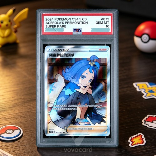 PSA10 Pokemon S-Chinese Final Flame Dance Acerola's Premonition CS4.5C 072/063