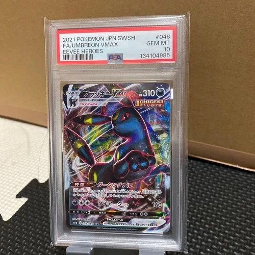 Pokemon Card PSA10 Umbreon VMAX s6a 048/069 RRR 2021 Japanese