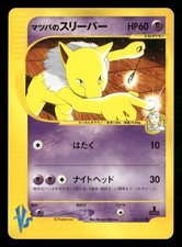 Morty's Hypno 022/141 1st Edition Common VS Series Pokemon Japanese Near Mint