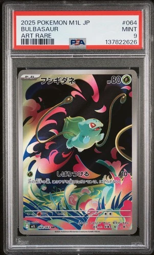 2025 POKEMON JAPANESE M1L-MEGA BRAVE ART RARE #064 BULBASAUR PSA 9