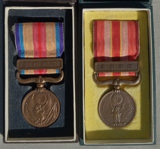 Lot of 2 Japanese WWII Military Medals Original Boxes Included