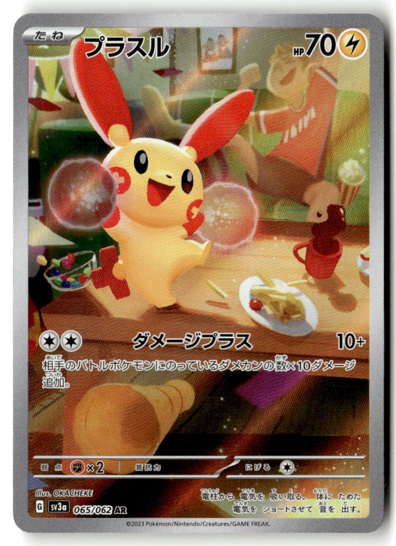 Plusle 065/062 Holofoil - SV3a - PTCG - LP
