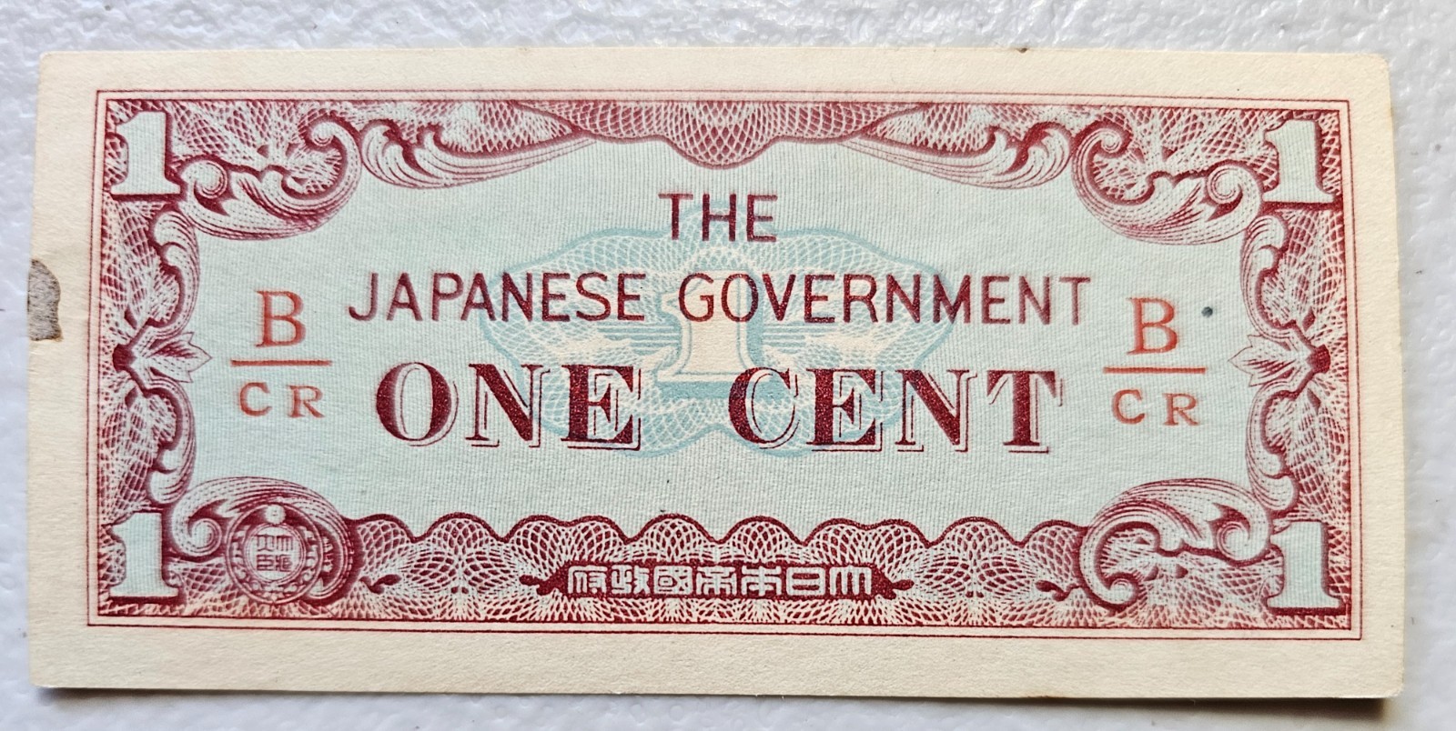 Burma Japanese Invasion Money 1 Cent 1940's B/CR Block