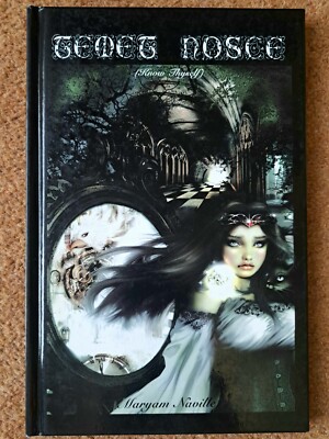 TEMET NOSCE (KNOW THYSELF) HARDCOVER BY MARYANN NAVILLE  HEAVY METAL  2009  