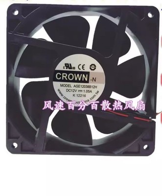 1pc AGE12038B12H DC12V 1.05A 12308 12CM 2-Wire Cooling Fan *yt
