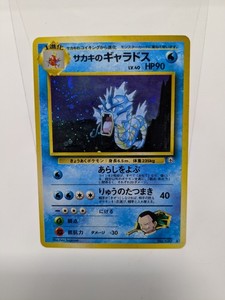 Giovanni's Gyarados | eBay