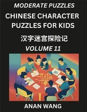Chinese Characters Guide for Kids (Part 11)- Moderate Level Test Series to Learn