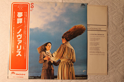 Novalis - Vielleicht Bist Du Ein Clown? Japanese orig' Brain LP Obi 1978