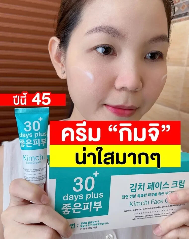 Lot De 3 Crèmes Pour Le Visage Au Kimchi - Blanchissante, Anti-taches De Rousseur