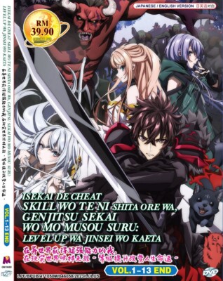 DVD ANIME ISEKAI DE CHEAT SKILL WO TE NI SHITA VOL.1-13 END (ENGLISCHE VERSION)