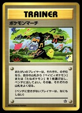Pokemon March Non Holo Common Neo Genesis Pokemon Japanese NM