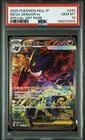 2025 POKEMON JAPANESE MEGA DREAM EX SPECIAL ART RARE #240 MEGA GENGAR EX PSA 10