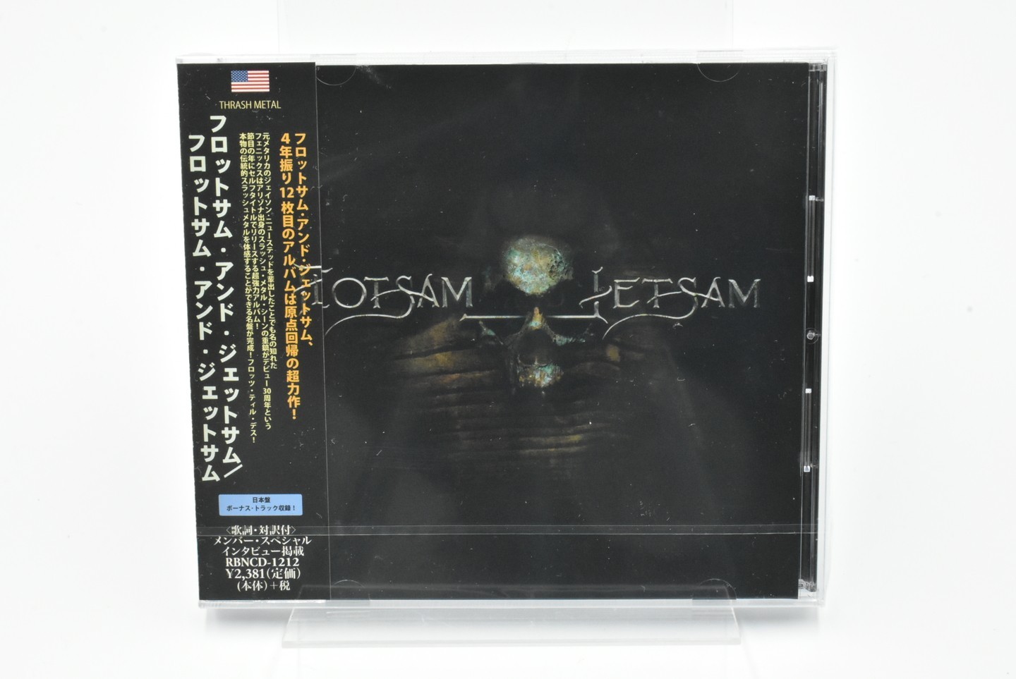 FLOTSAM AND JETSAM-S/T-JAPAN CD BONUS TRACK