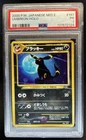 2000 Pokemon Japanese Umbreon Holo Rare #197 PSA 1