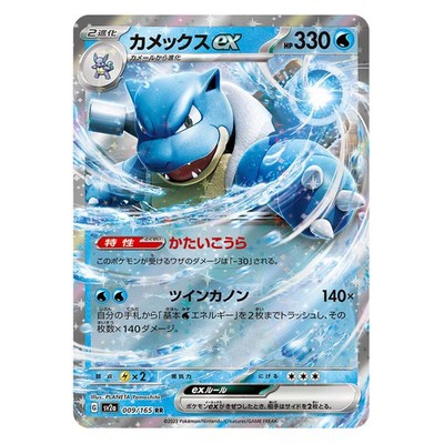Pokemon TCG 151 Booster Box SV2A Japanese | eBay
