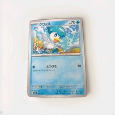 Quaxly [Reverse Holo] #41 Prices | Pokemon Japanese Shiny Treasure ex | Pokemon  Cards