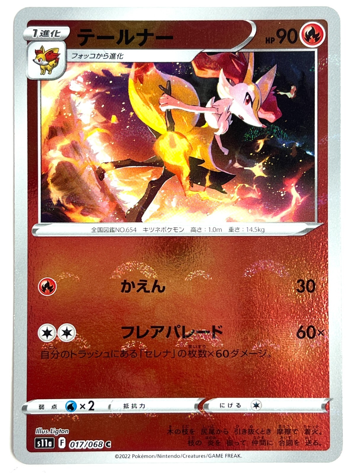 Pokemon Card Braixen 017/068 S11A (Reverse Holo) JAPAN EDITION