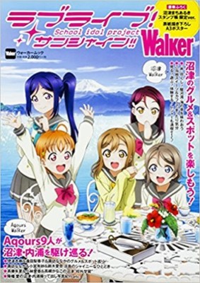 JAPAN School idol project Love Live! Sunshine!! Walker (Book)