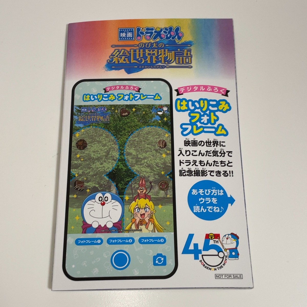 Doraemon the Movie 2025 Nobita's Art World Tales Comic Book
