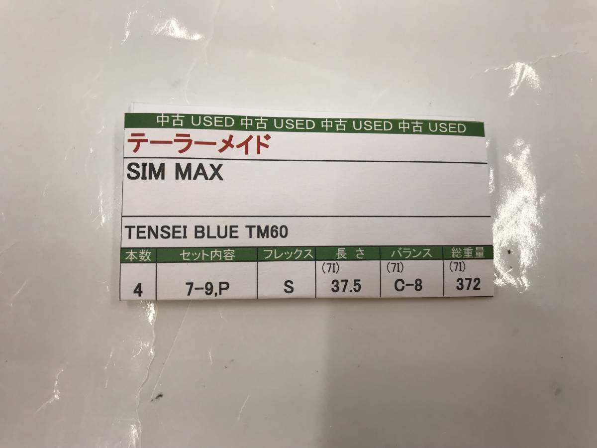 TaylorMade - 新品 SIM MAX アイアン 7本セット TENSEI BLUE TM60 S Amazon.com : TaylorMade SIM MAX Club Set TENSEI BLUE TM60