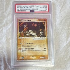 Regirock ex 002/PLAY Play Promotional Cards Holo (Japanese) for