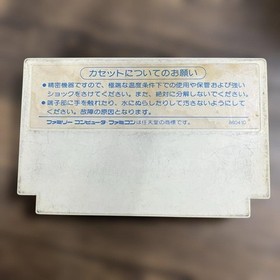 Ripple Island Famicom software #2be37a