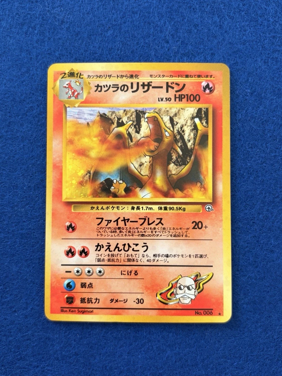 Charizard Pokémon TCG Individual Trading Card Games Gym Challenge