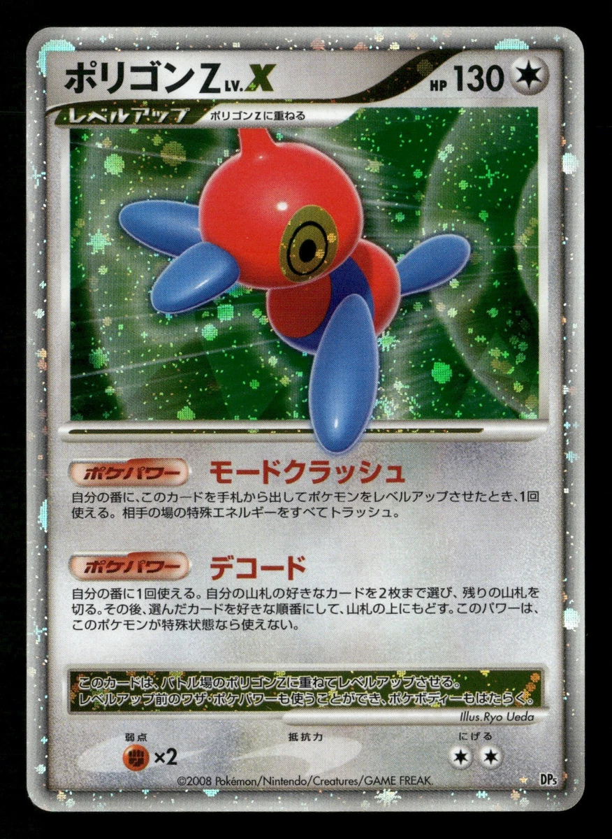 Porygon Z X for sale | eBay