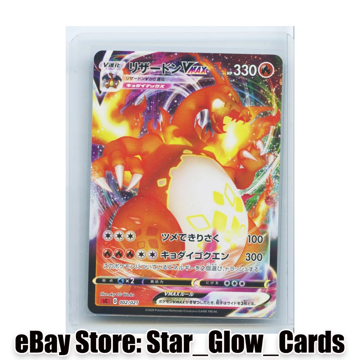 【PSA9】リザードンvmax charizard 渦巻きエラー 002/021 Charizard VMAX 002/021 SC: Charizard Starter Set Vmax for sale | eBay