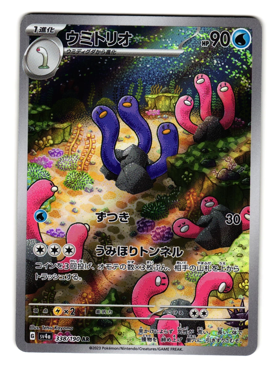 Wugtrio Pokmon TCG Cards for sale | eBay Wugtrio Pokmon TCG Cards for sale | eBay