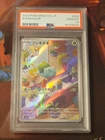 2023 Pokemon SVG Japanese Bulbasaur #50 PSA 10 Gem Mint