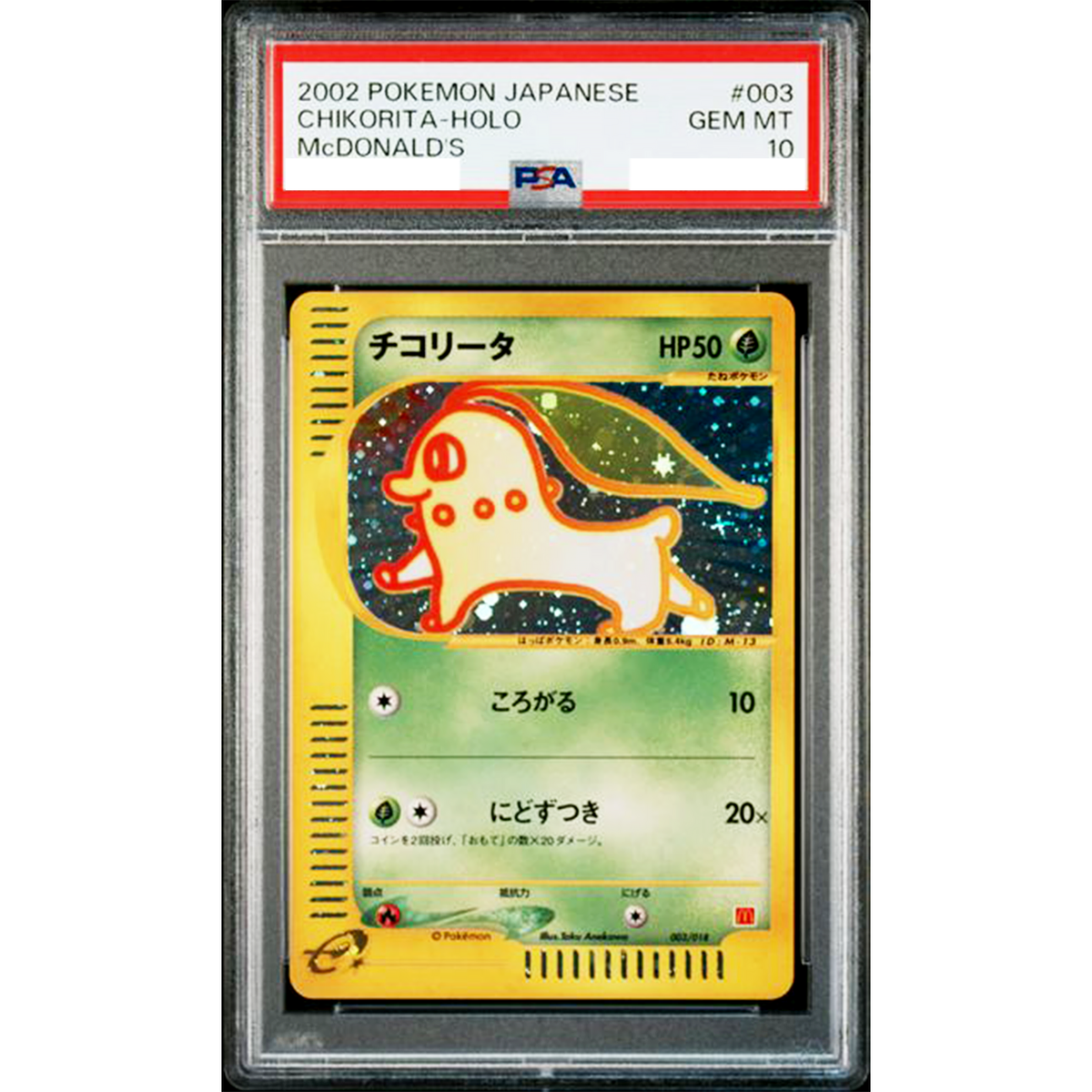 PSA9 2002 マクドナルド チコリータ #001/018 PSA9 鑑定品 ポケモンカード 2002年 チコリータ マクドナルド