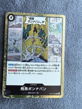 ONE PIECE JAPANESE Swallow Bond en Avant OP15-096 R Adventure on KAMI's Island