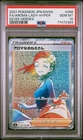 2021 POKEMON JPN SWORD & SHIELD EEVEE HEROES FULL ART/AROMA LADY-HYPER PSA 10