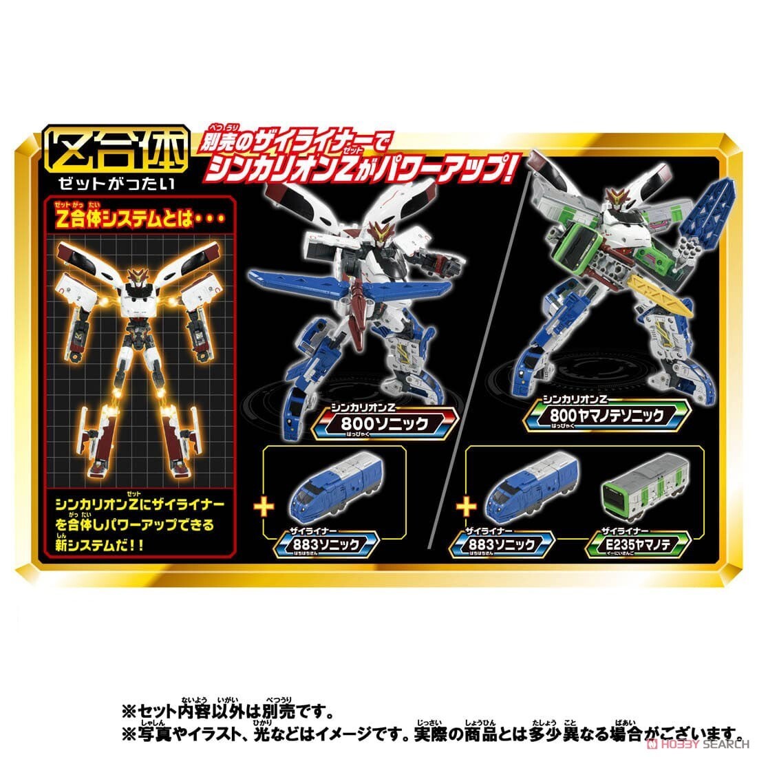 Takara Tomy Plarailshinkansen Shinkalion Z 800 Tsubame