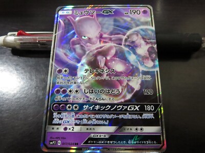 Pokemon Tarjeta Smp2 017 024 Mewtwo Gx Rr Detective Pikachu Japones Ebay