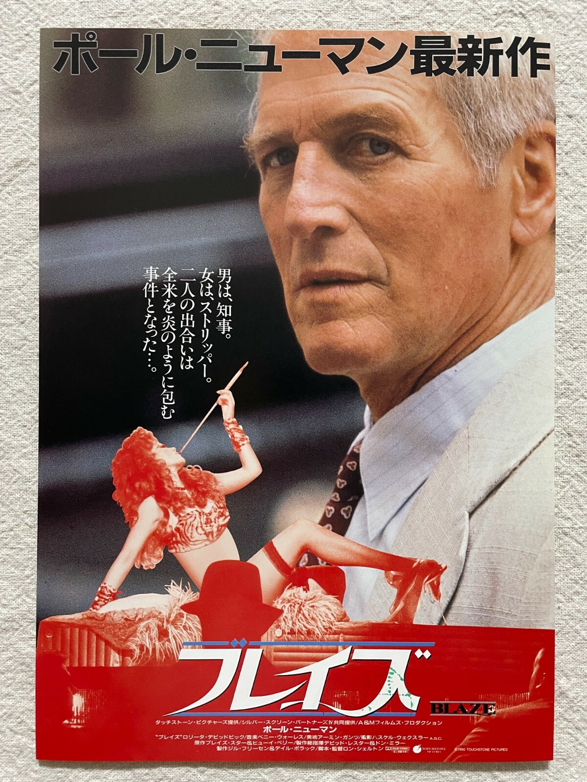 Blaze Paul Newman 1990 Movie Flyer Japan Chirashi B5 7x10 Ebay