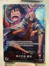 Silvers Rayleigh [Alternate Art] OP12-001 Prices | One Piece