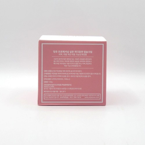 Crema cápsula Anjo Salmon PDRN 120 g crema hidratante antienvejecimiento reparadora de la piel K-Beauty - Imagen 9 de 11