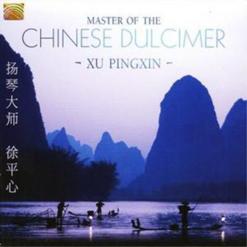 Xu Pingxin Master of the Chinese Dulcimer (CD) Album