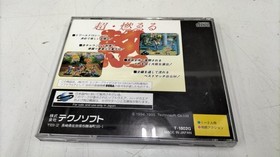 Techno Soft Nekketsu Oyako Sega Saturn Software