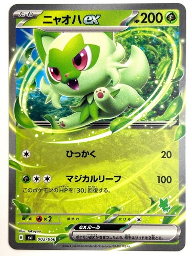 Pikachu ex 018/066 SVI Battle Academy Pikachu ex Deck - Pokemon
