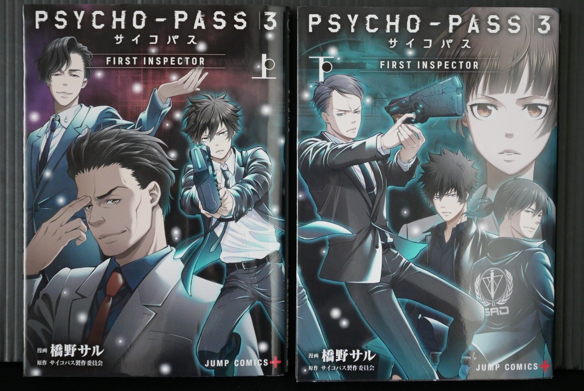 サイコパス3  DVD 全巻セット+ FIRST INSPECTOR PSYCHO-PASS サイコパス 3 FIRST INSPECTOR 初回生産限定版 DVD