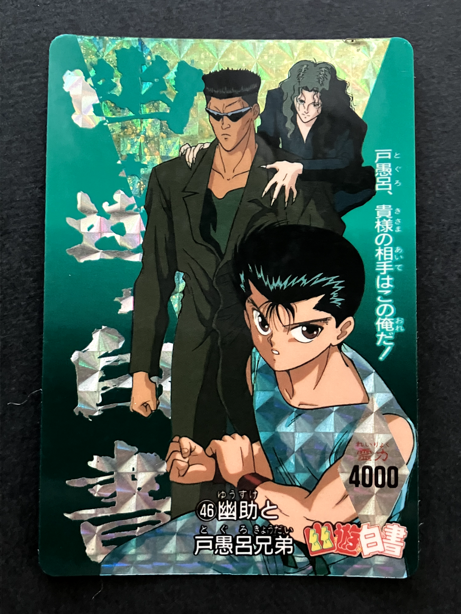 Yusuke Urameshi Toguro YuYu Hakusho Holo Rare Cards TCG Japanese