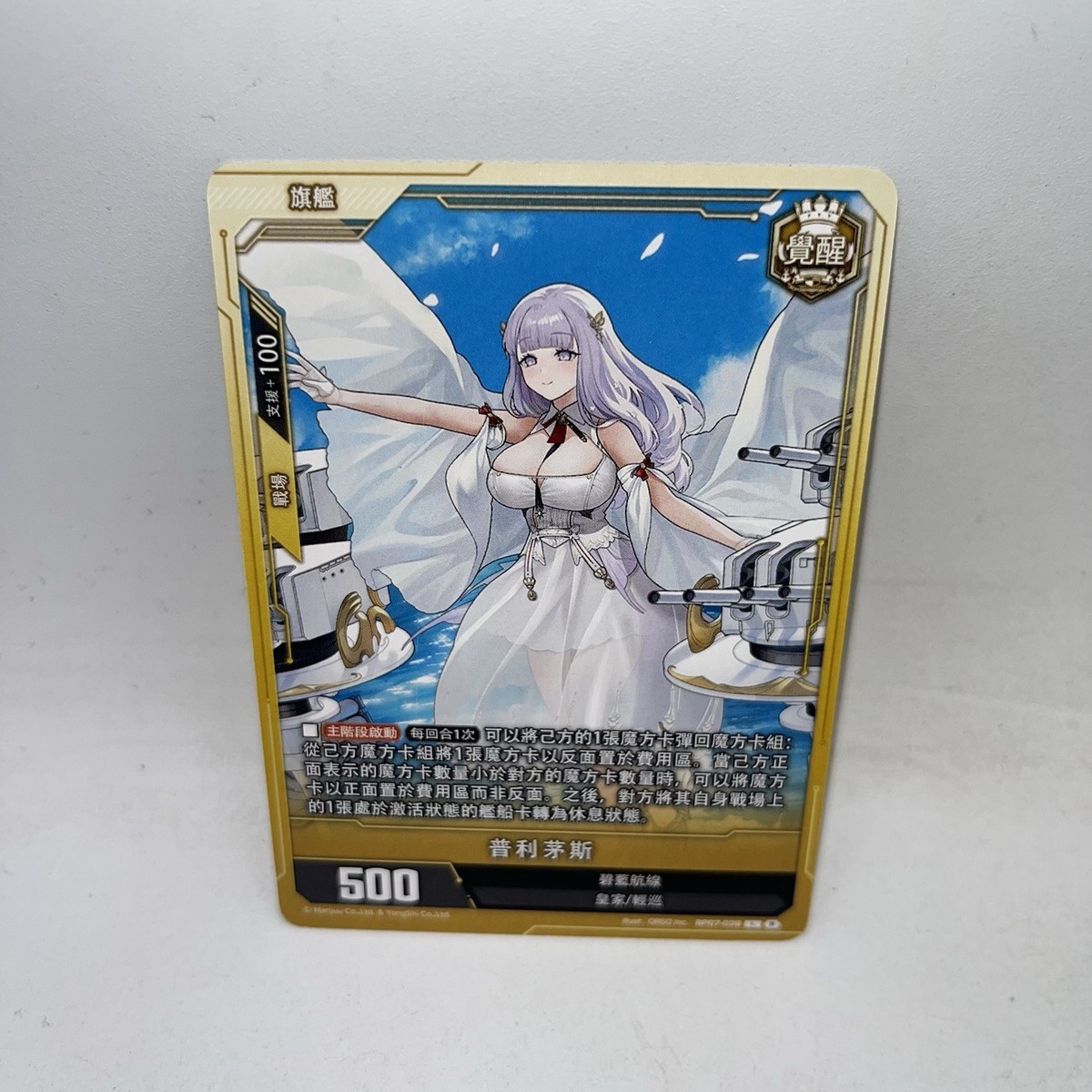 Plymouth BP07-039 L Azur Lane TCG BP07 Anime Waifu Trading Card | eBay