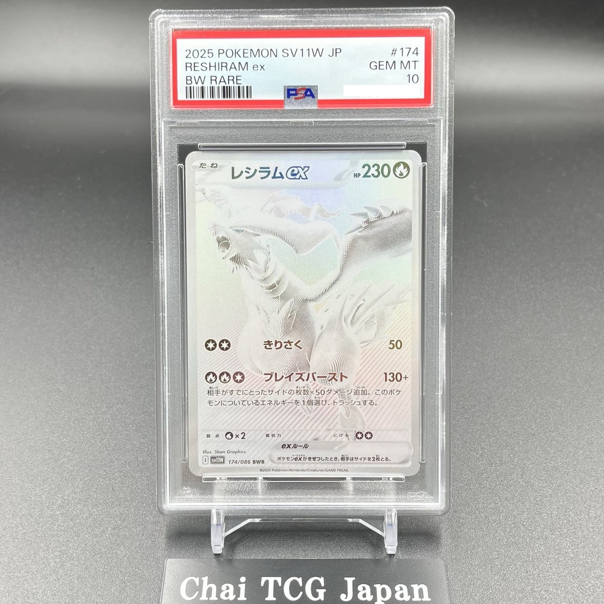 ポケモンカードゲーム RESHIRAM ex/VICTINI /ZEKROM ex BWR PSA10 PSA 10 Victini BWR 288/SV-P Reshiram Zekrom EX 174/086 Set